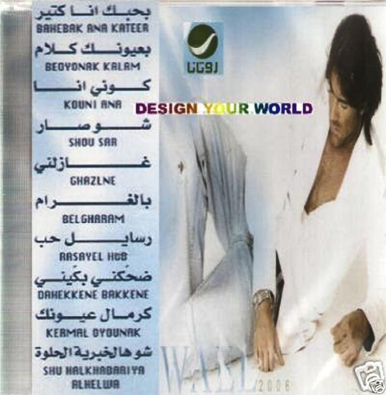 WAEL KFOURY 2006 Bhebak Kteer, Habibi Khedny Maak, Shou Sar, Rasayel 