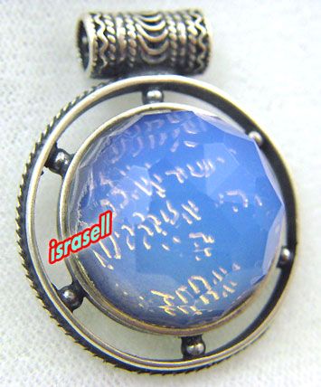 SHEMA ISRAEL PENDANT Jewish Prayer Jewelry Gift Judiaca  