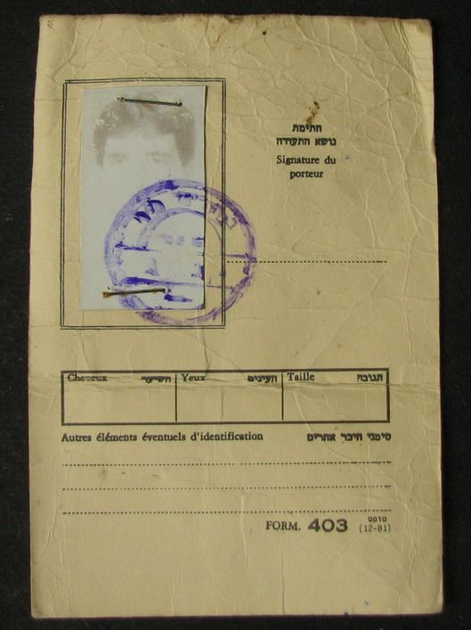 ISRAEL IDF ZAHAL Combat medic/Magen David Adom CARD 50s  