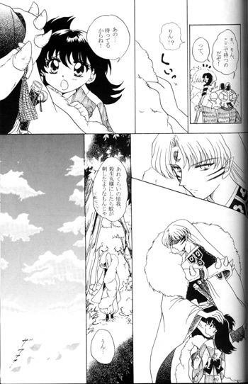   TRANSLATED Sesshoumaru Sesshomaru x Rin Feudal Magatama Battl  