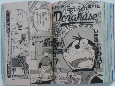 CoroCoro Comic magazine Japanese Manga 2010 June a  