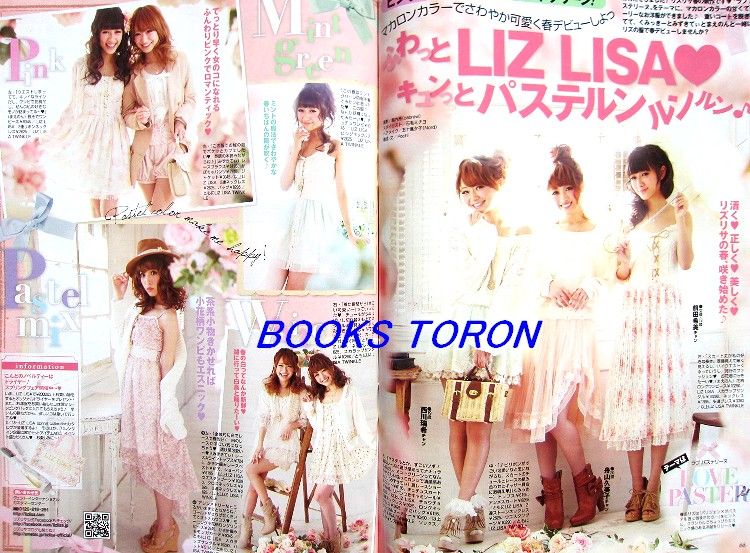 Popteen 2012 March Valentine & Make up/Japanese Gals Fashion 