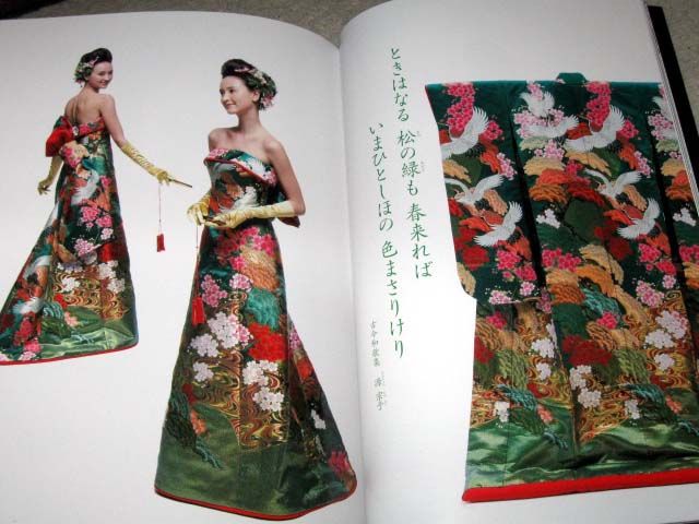 Japanese Design Book Dresses & Gowns Made from Kimonos  