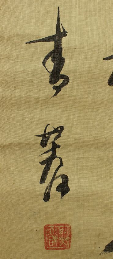 JIKU7671 CHINA/KOREA CALLIGRAPHY  