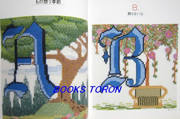 Cross Stitch Sampler A Z /Japanese Embroidery Pattern Book/071  