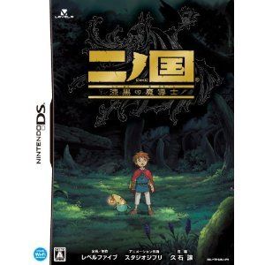 Ni no Kuni with Book Ninokuni DS Studio Ghibli Japan  