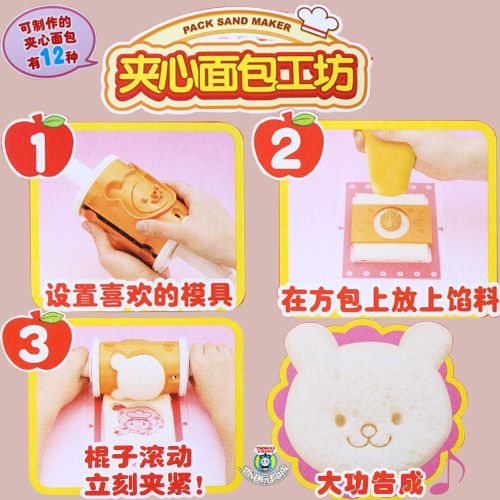 JAPAN BANDAI COOK JOY PACK SAND BREAD MAKING SET +DVD  