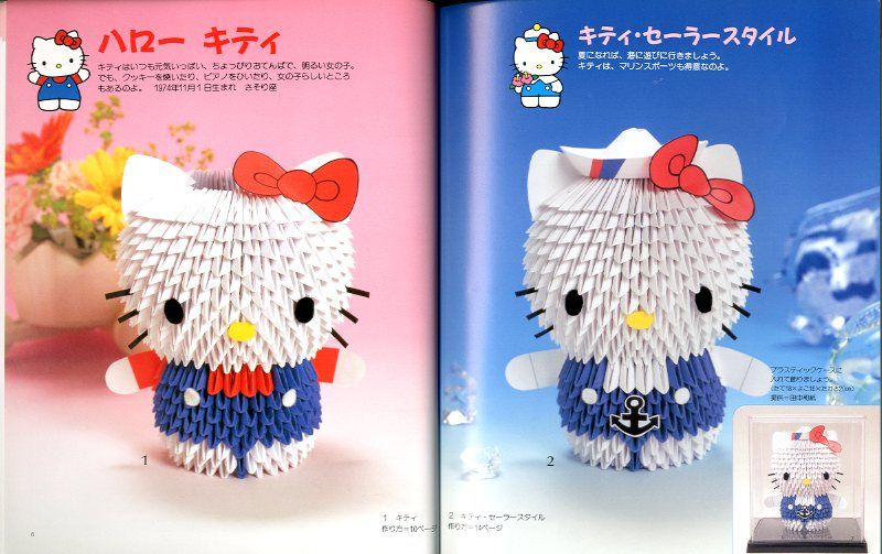 Hello Kitty 3D Origami Paper Doll Japanese craft book  