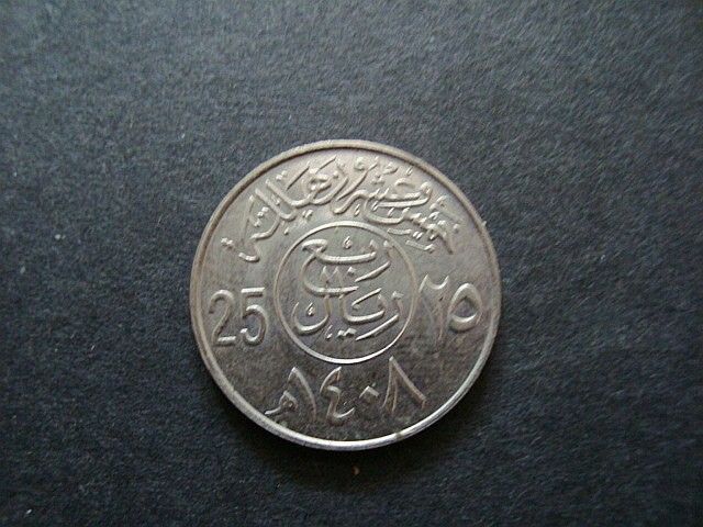 SAUDI ARABIA 25 HALALA(1/4 RIYAL) COIN  